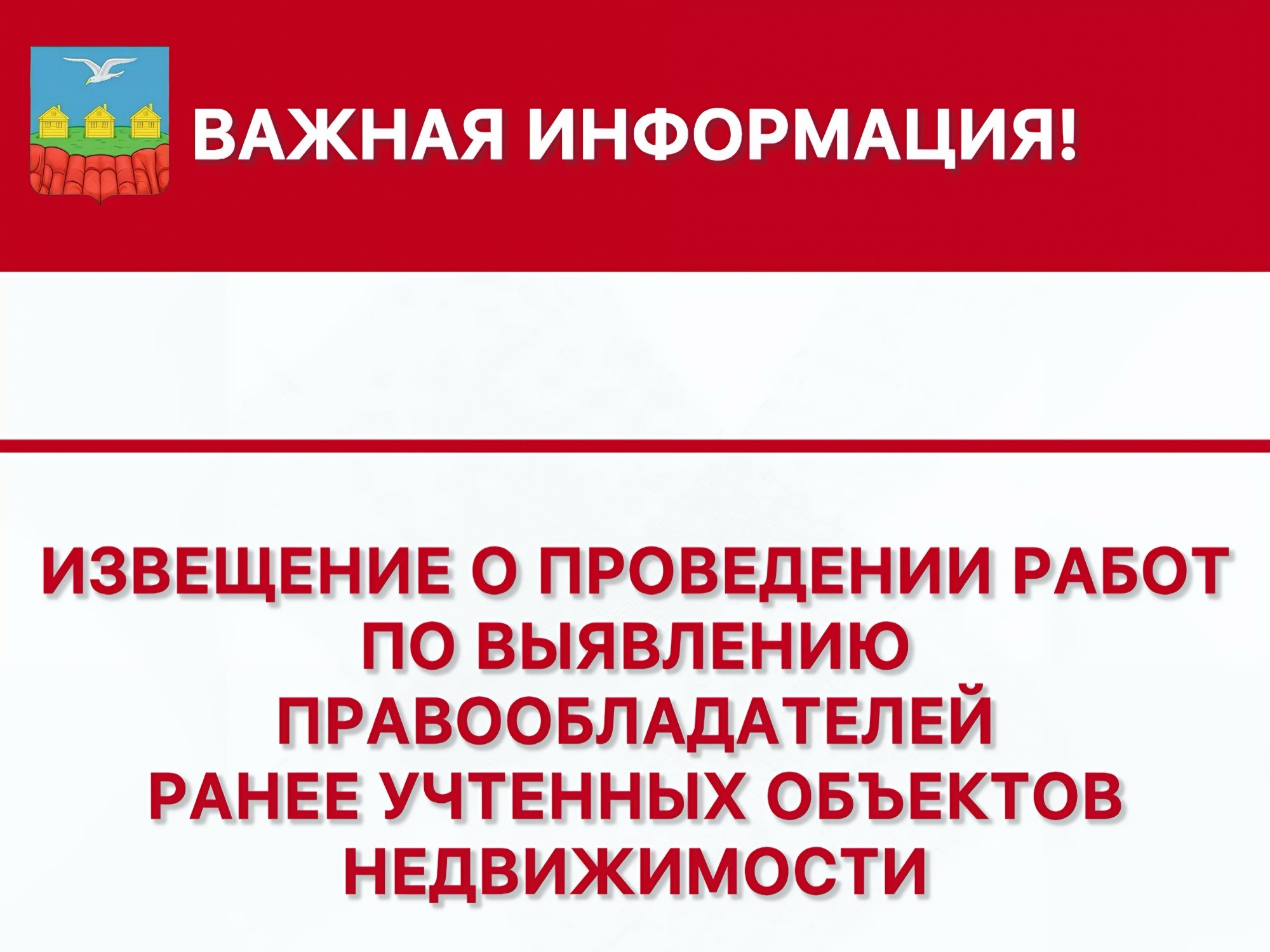 Важная информация!.